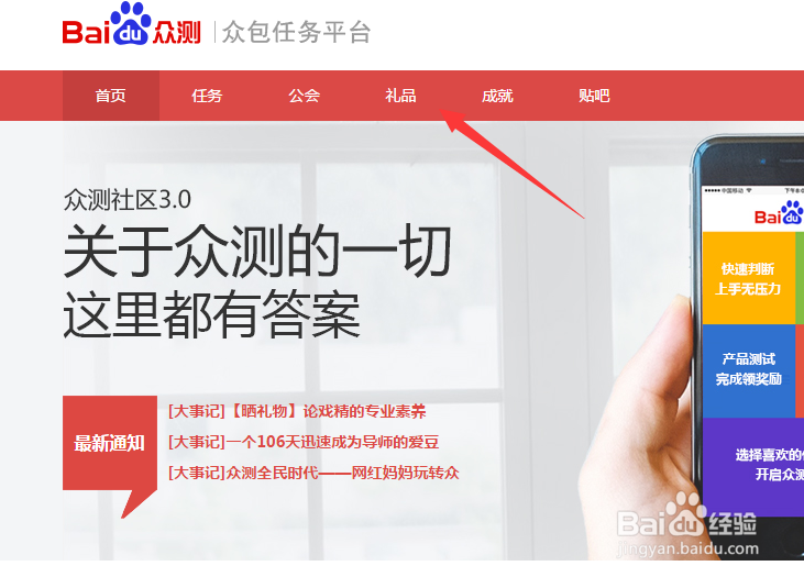 百度众测提现如何使用优惠券