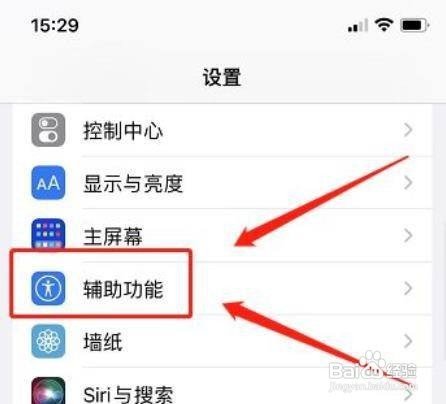 苹果手机怎么打开旁白