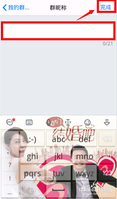 电脑怎么修改QQ群名片 手机怎么修改QQ群名片