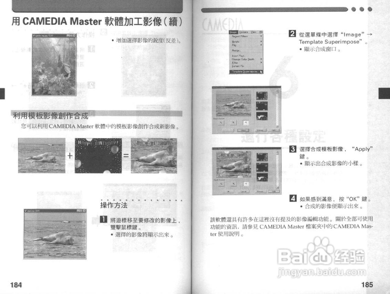 Olympus奥林巴斯C-3030Z数码相机说明书:[10]
