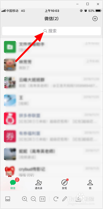 微信支付通知消息怎么置顶