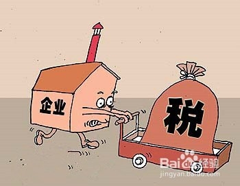 企业纳税筹划的基本方法：[1]一