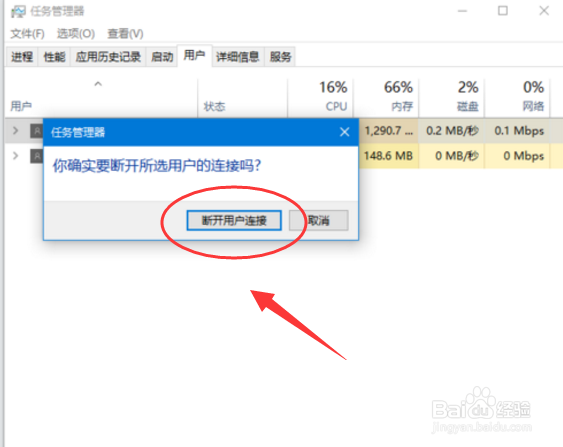 Win10怎么切换登录用户？