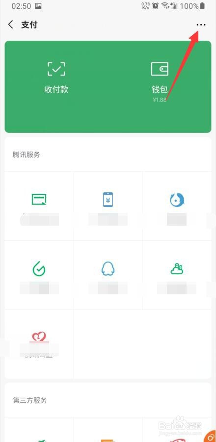 微信没绑定银行卡时怎么转账