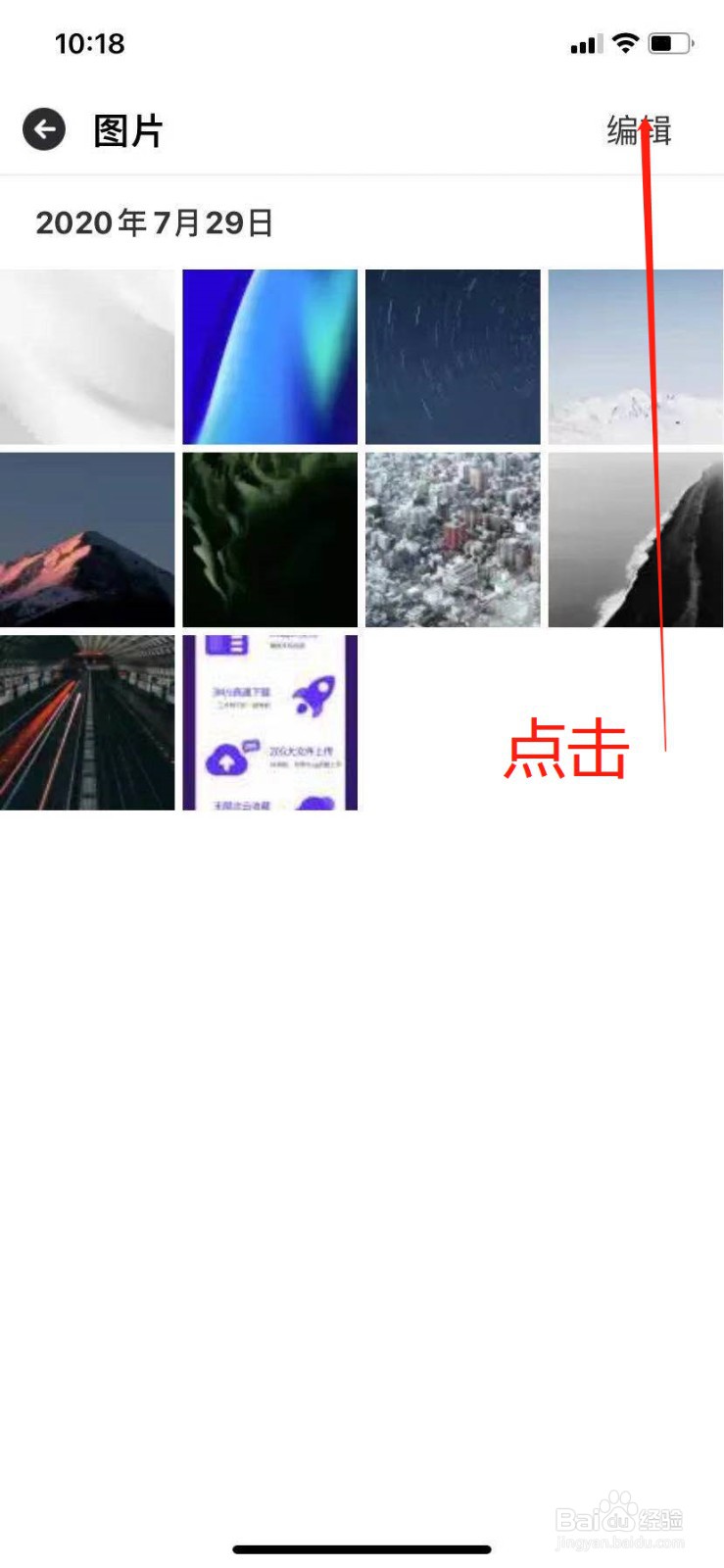 夸克网盘中的文件怎么删除