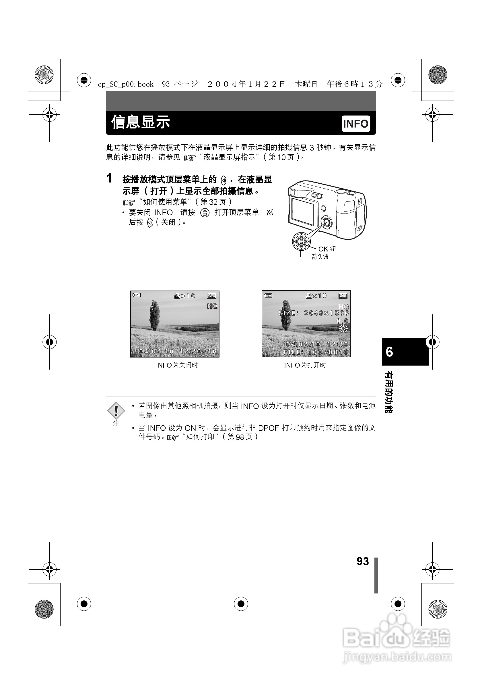 Olympus奥林巴斯X-100数码相机说明书:[10]