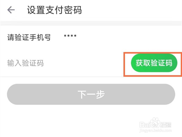 叮咚买菜免密支付怎么开