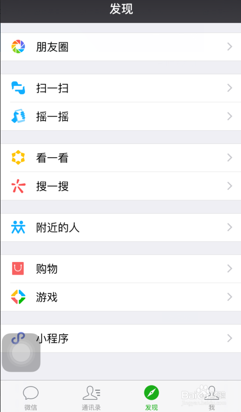 微信小程序之包你懂我如何玩