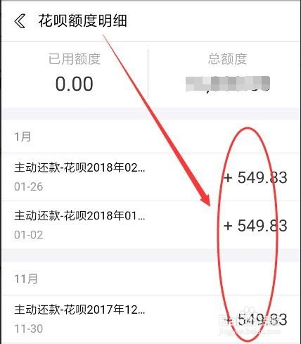 如何提高个人芝麻信用分？