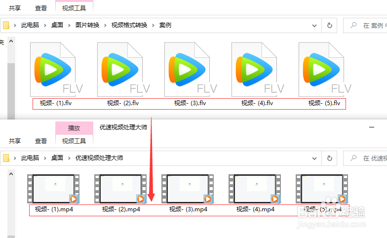 flv转换mp4最简单方法