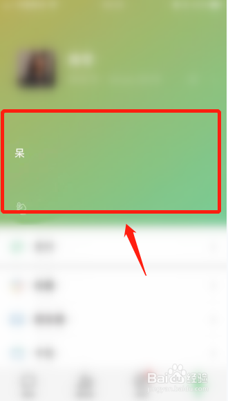 微信添加的状态如何取消显示