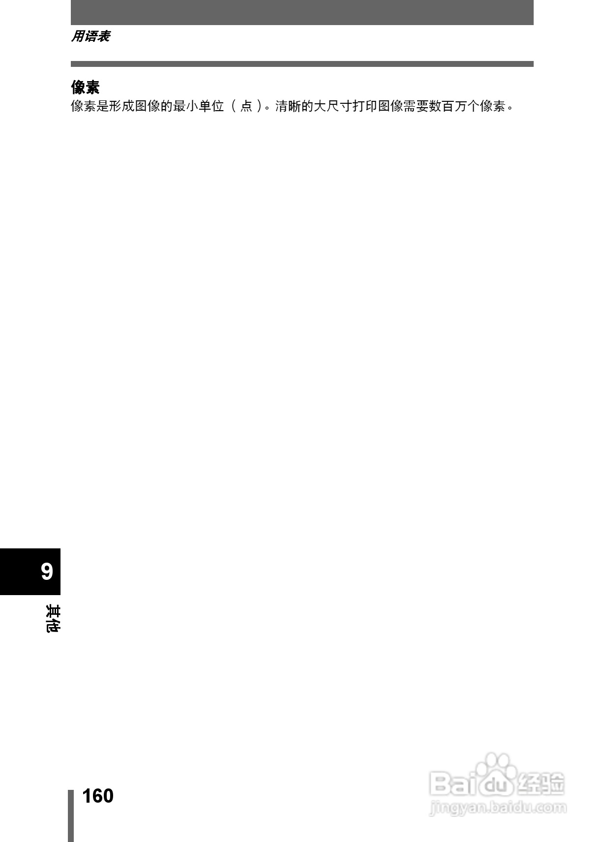 Olympus奥林巴斯C-350数码相机说明书:[16]