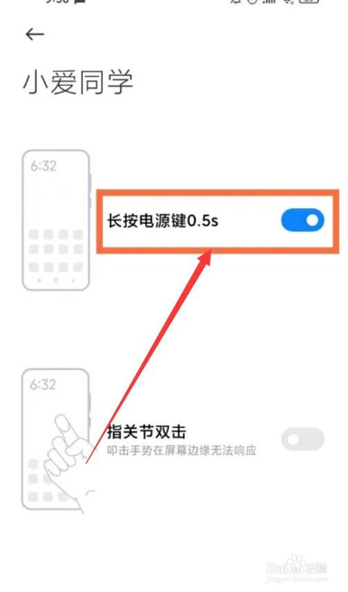 红米k40关闭电源键唤醒小爱方法