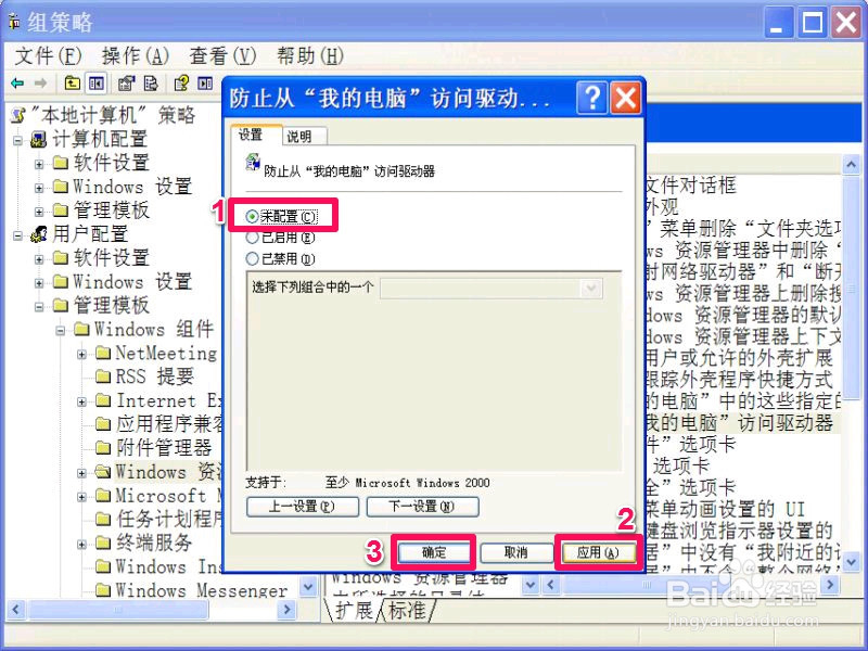 双击磁盘弹出本次操作由于限制而取消怎么办