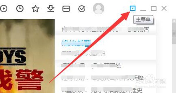 如何设置PP视频关联mp3文件