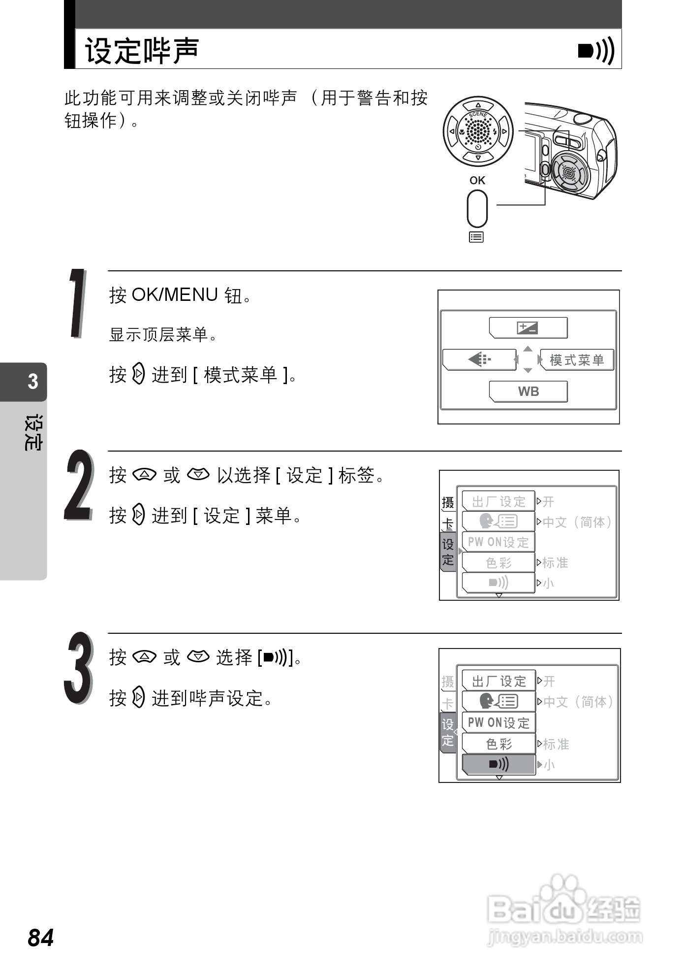 Olympus奥林巴斯C-590Z数码相机说明书:[9]