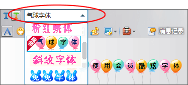 本地QQ会员亮所有钻