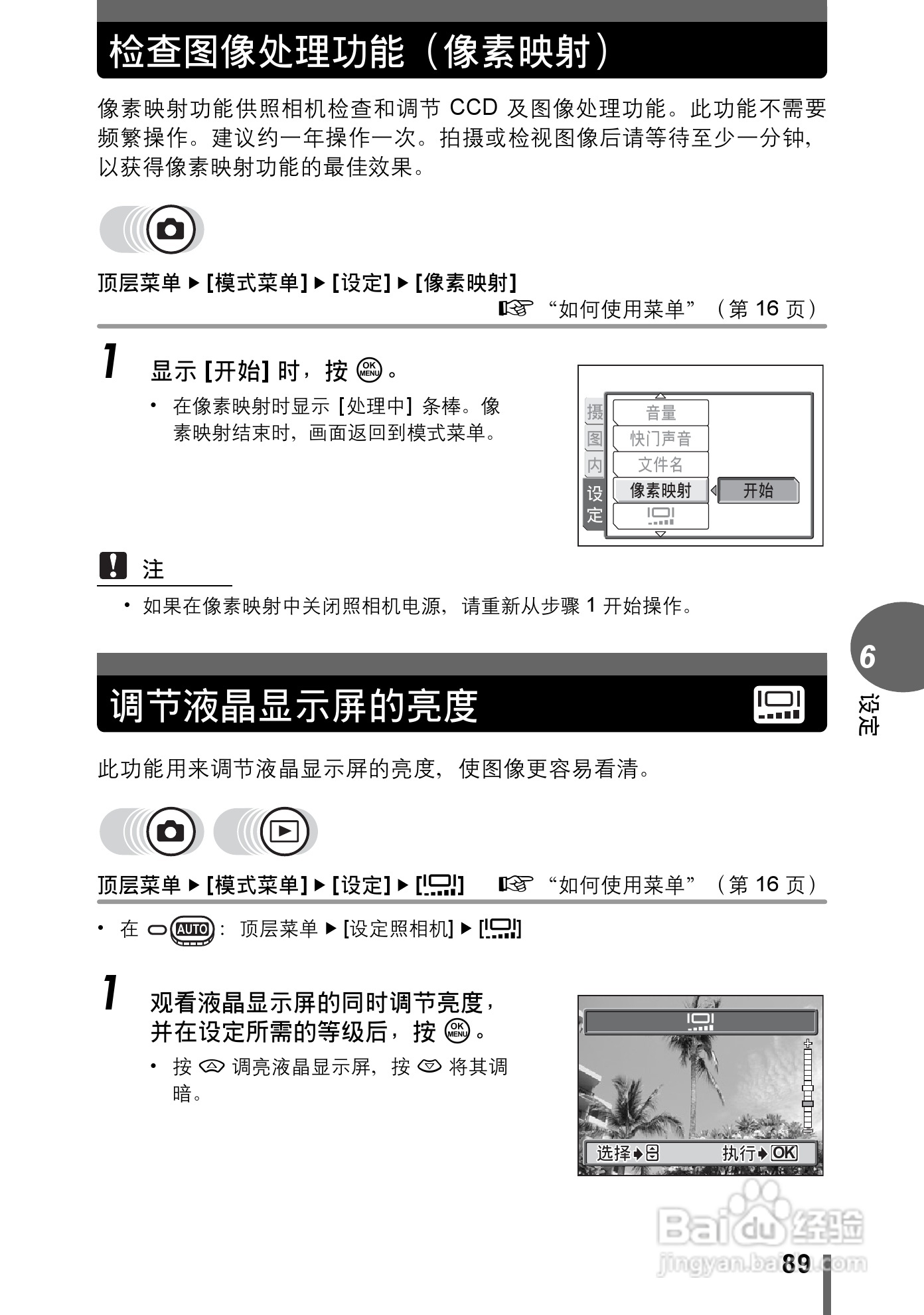Olympus奥林巴斯C-595数码相机说明书:[9]