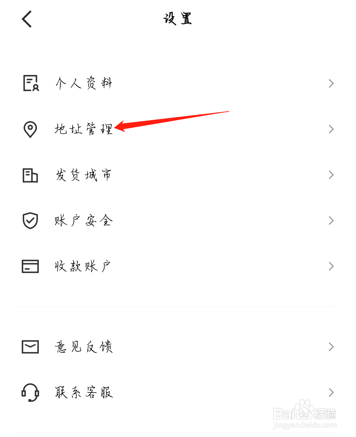 95分如何查看地址管理
