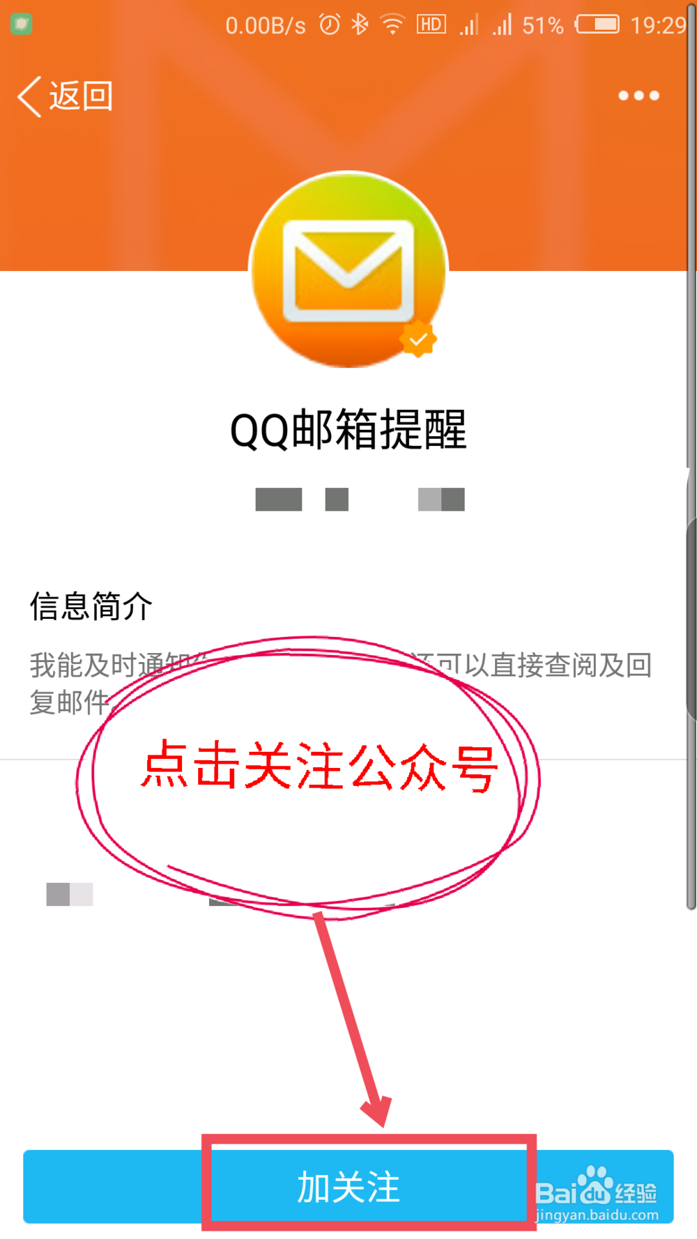 手机QQ怎么查看邮箱