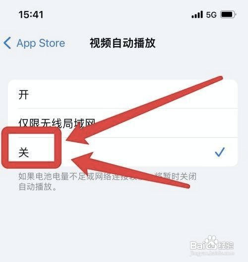 苹果手机如何取消视频自动播放呢