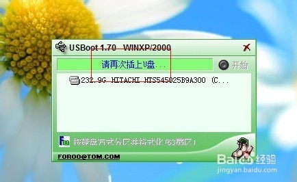 U盘提示要格式化，或不能格式化问题解决策略