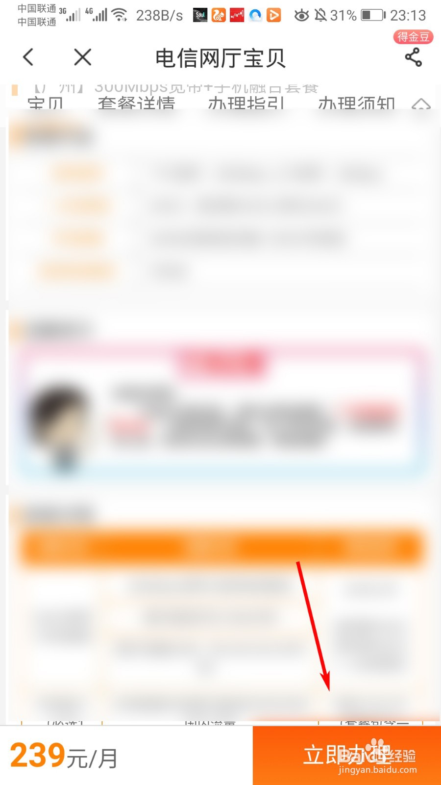 电信营业厅怎么报装宽带