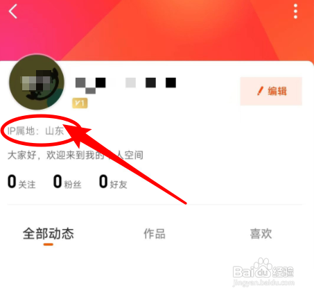 芒果TVIP属地怎么查找