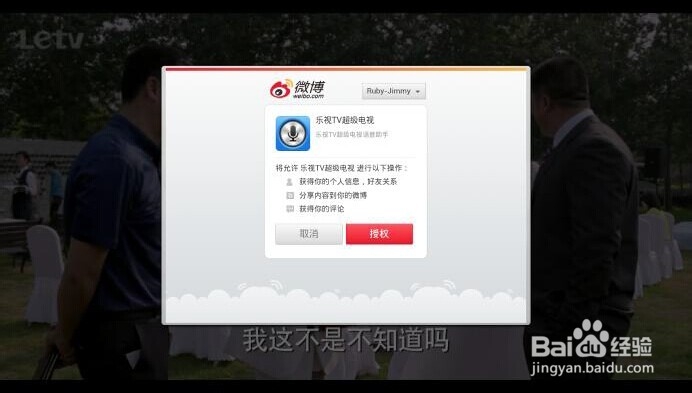 超级电视Letv UI 3.0 怎样一键截屏及分享？