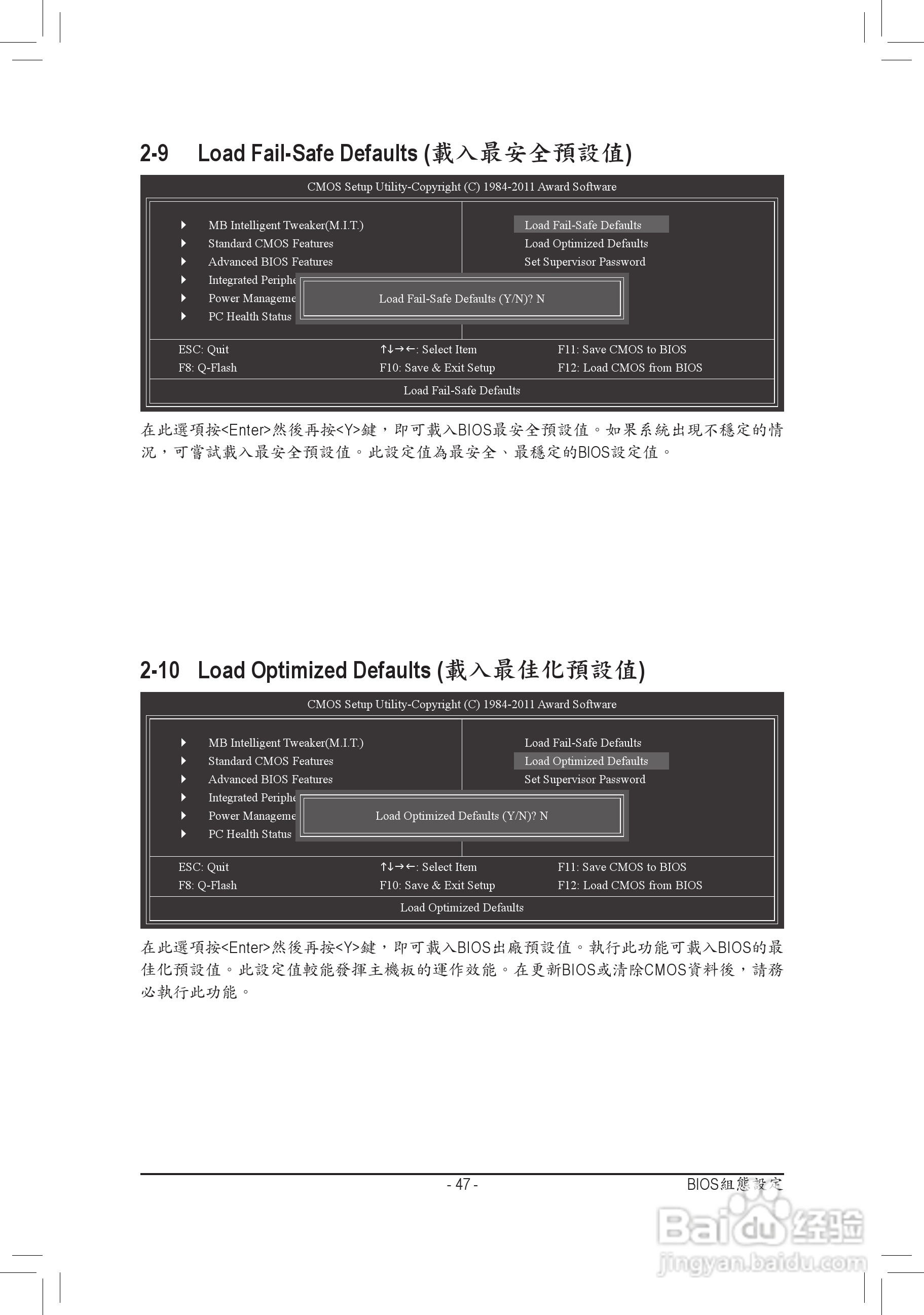 技嘉GA-770T-D3L主板使用手冊:[5]