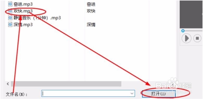 视频怎么添加背景音乐 视频怎么后期处理