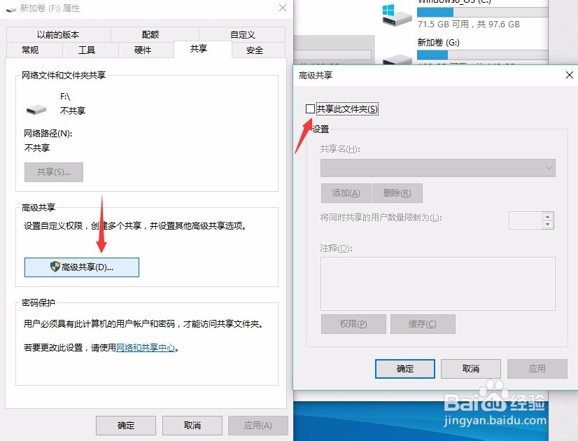 如何设置网络共享--终极版