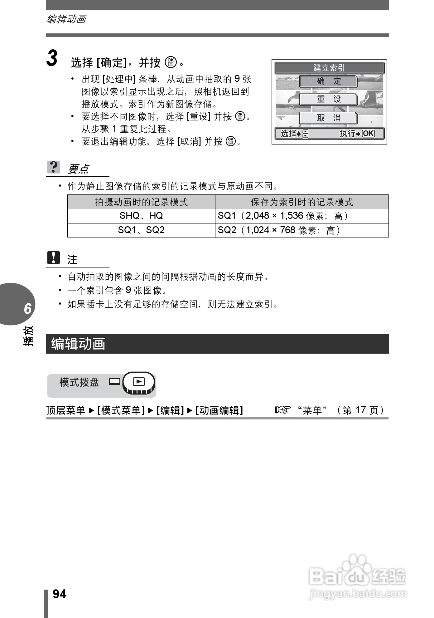 Olympus奥林巴斯C-70Z数码相机说明书:[10]