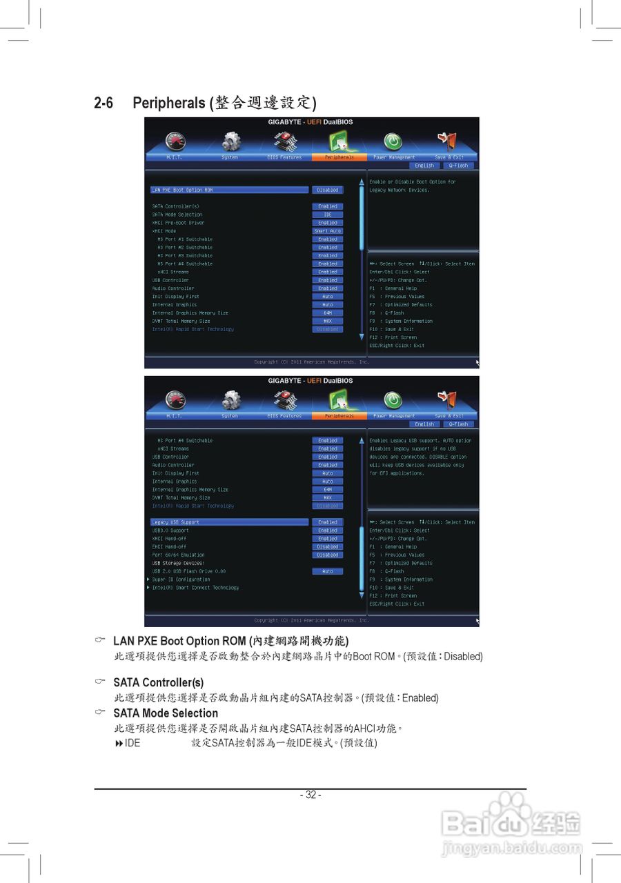 技嘉GA-B75M-D3V主板使用手册:[4]