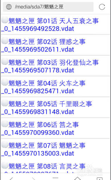 安卓iPhone手机怎么连接读取机械硬盘电影音乐？