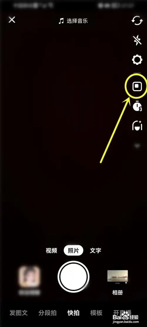 抖音如何关闭双摄像头