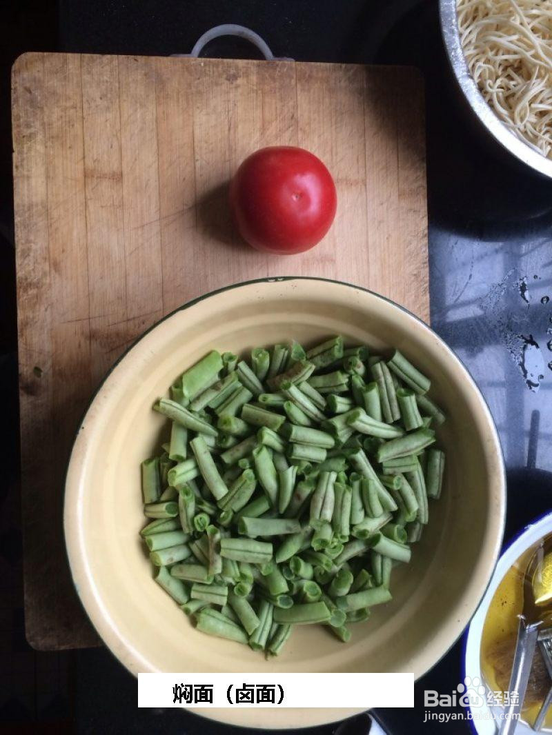 焖面的做法