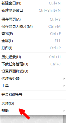 360极速浏览器怎么清理缓存
