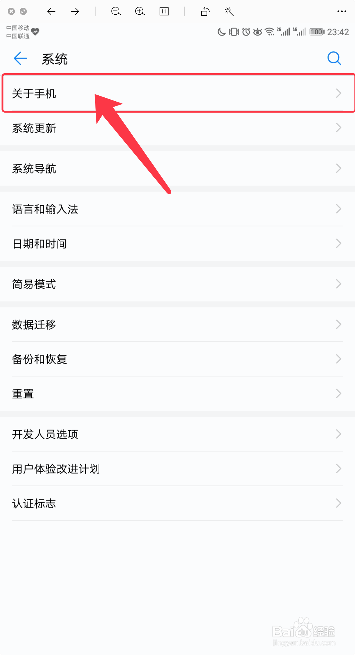 如何查看华为荣耀手机的内核版本