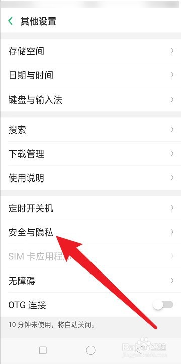oppo手机用的是北斗还是gps