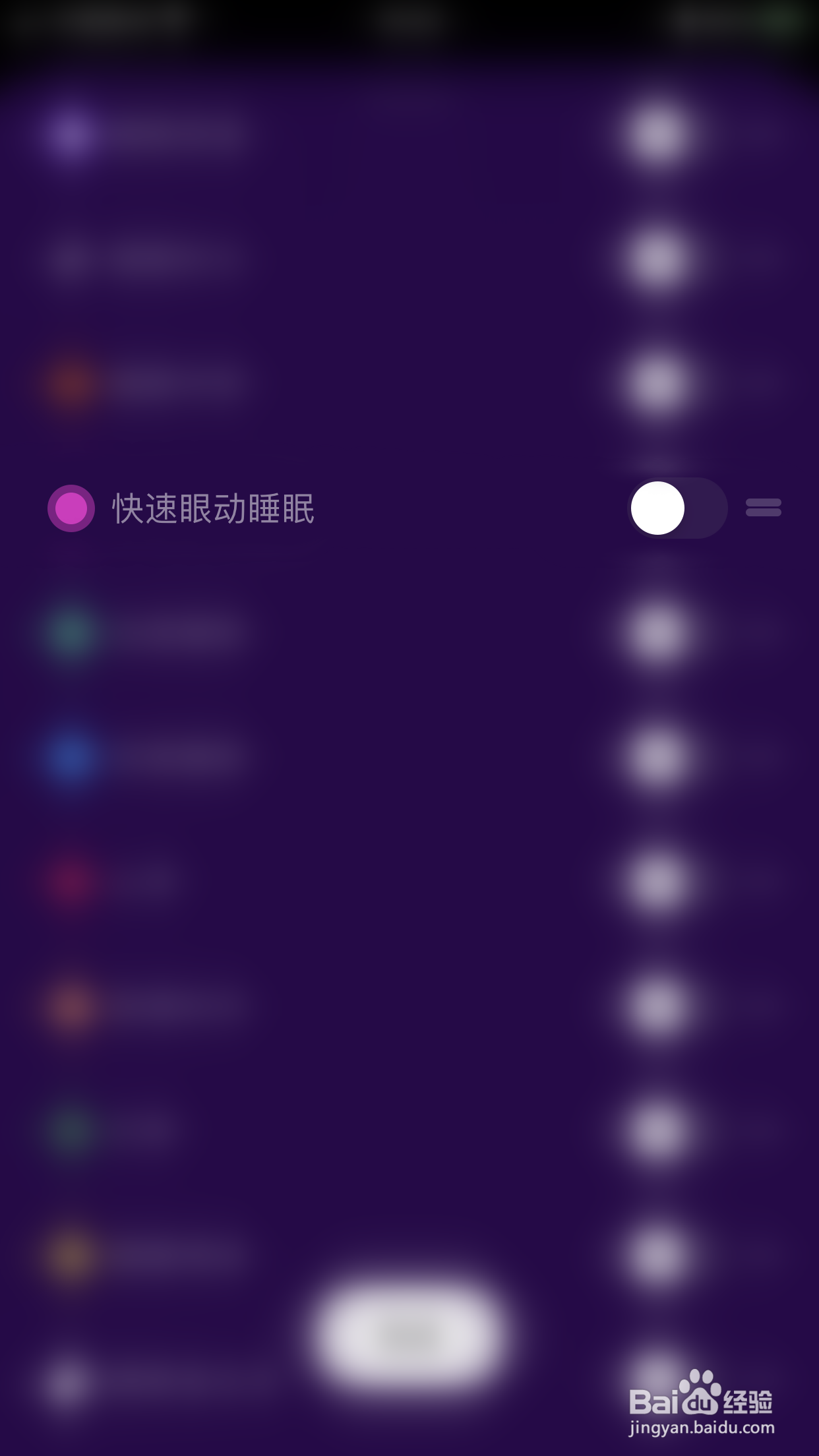 如何开启Pillow快速眼动睡眠
