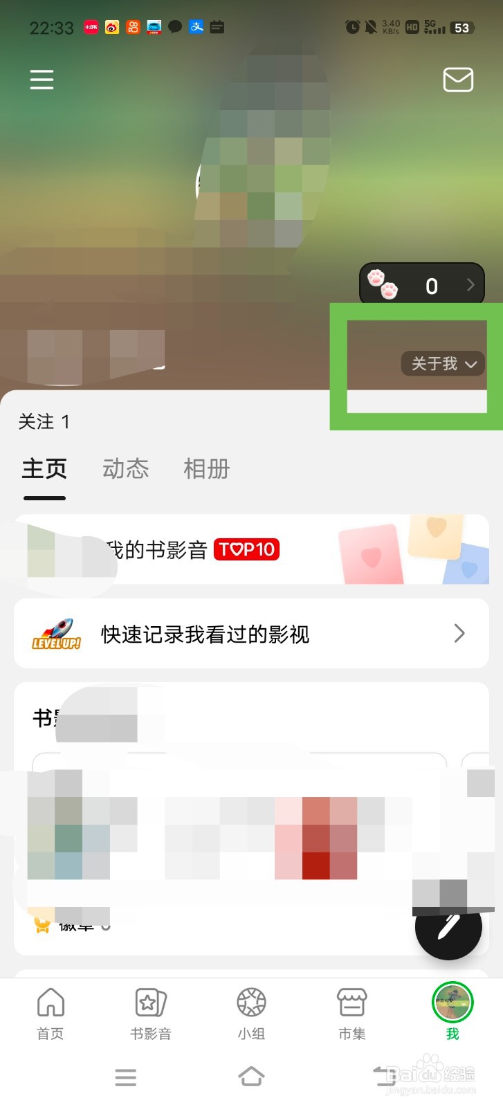 豆瓣的注册时间怎么查看？