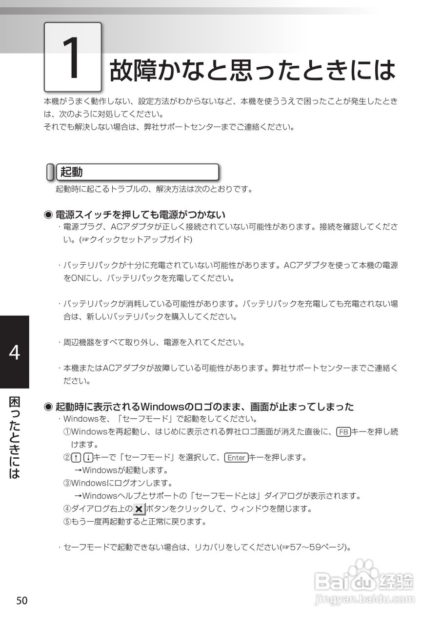 KOHJINSHA EW系列(vista)笔记本电脑说明书:[6]