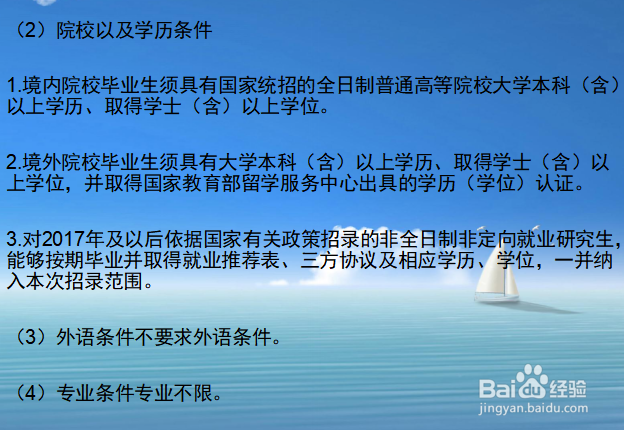 2020工行招聘备考指导