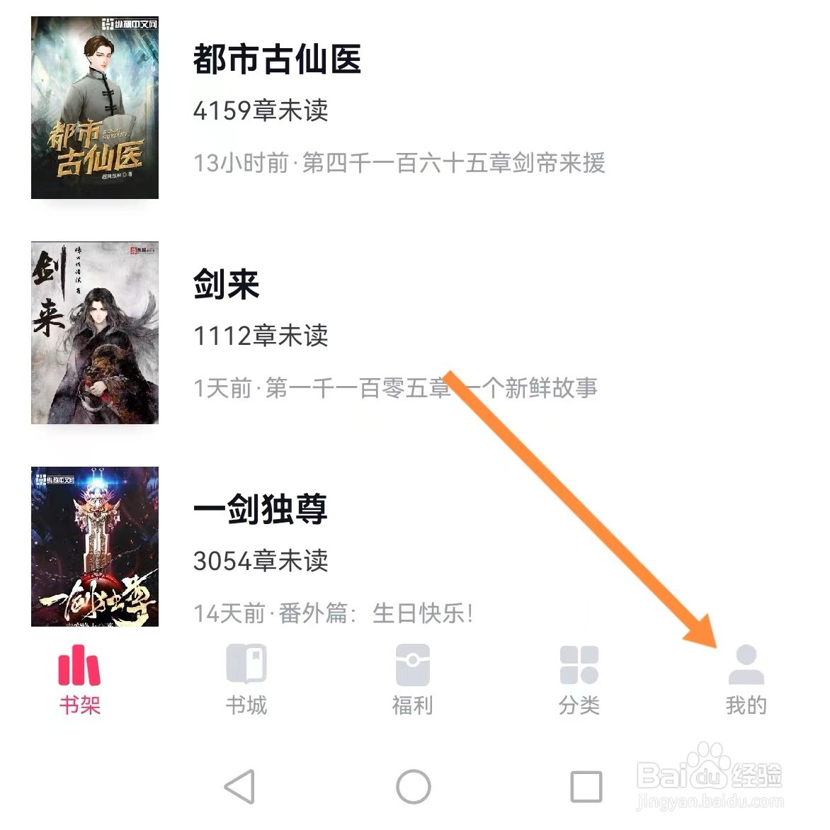 快手免费小说如何查找推送信息