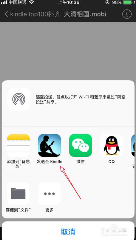 手机怎么传书给kindle
