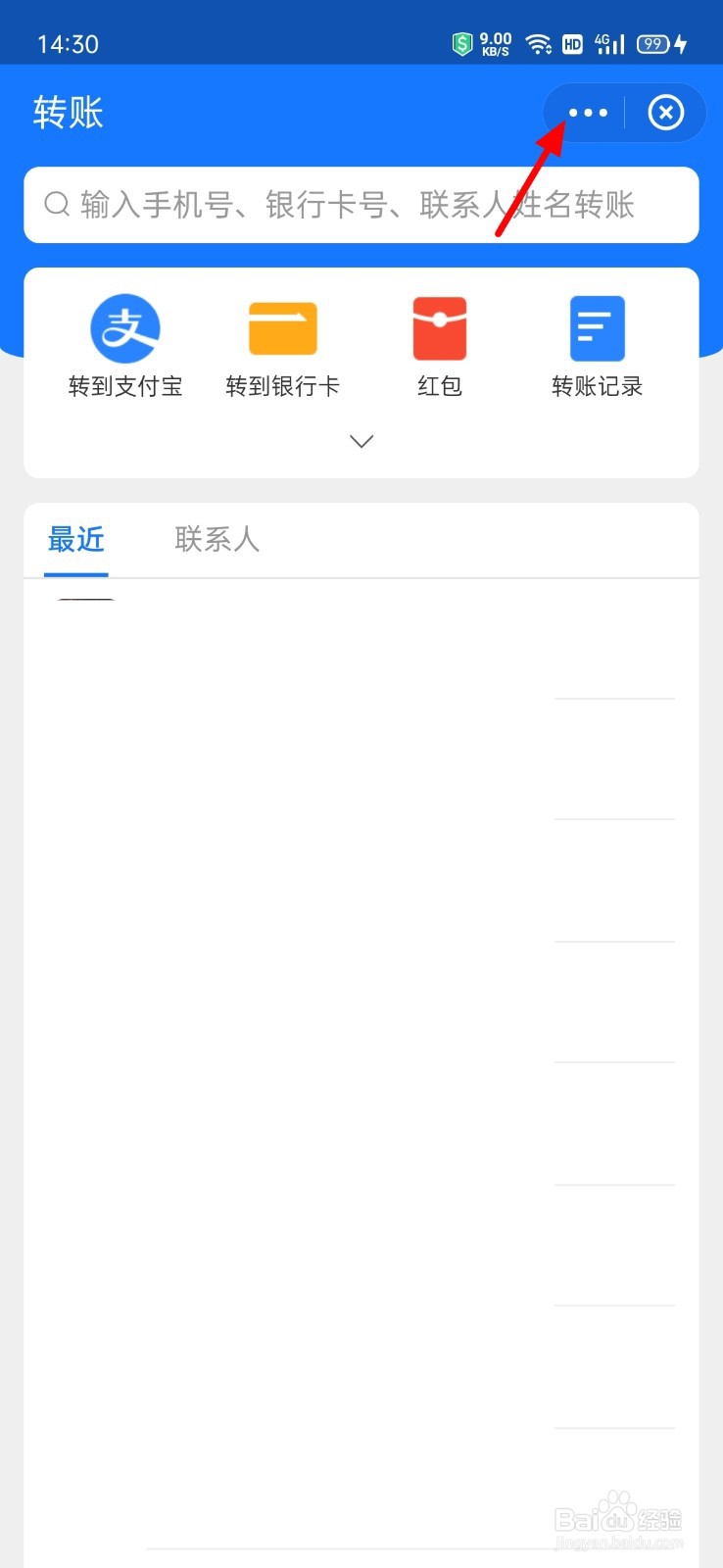支付宝延迟转账怎么设置