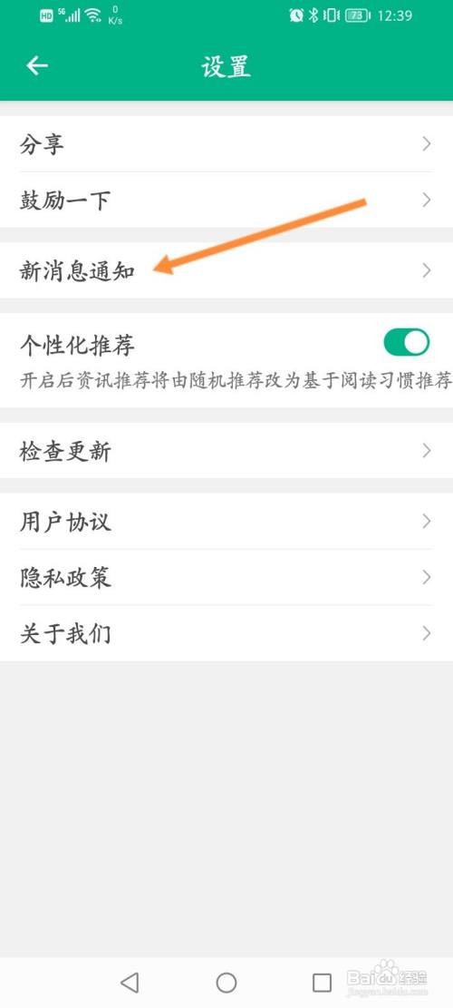 邮证该如何关闭短信通知功能