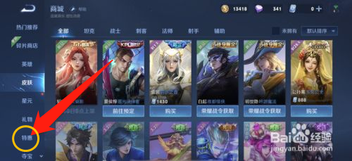 王者荣耀骇客兔攻礼包怎么获得