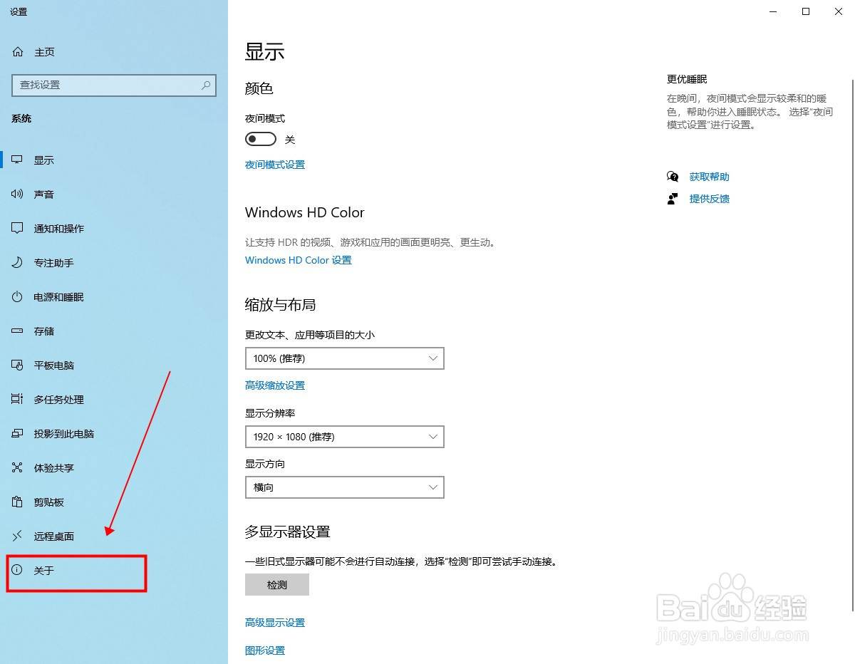 怎么看电脑是64位还是32位